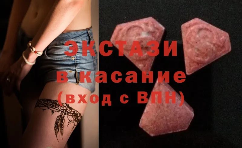 Ecstasy Дубай  купить наркотики цена  Борзя 