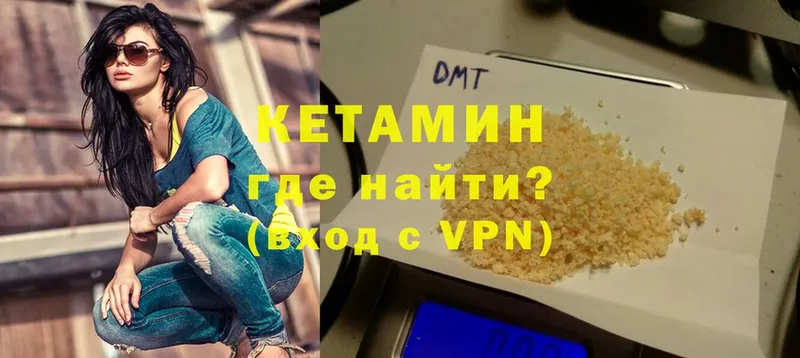 КЕТАМИН VHQ  MEGA tor  Борзя 