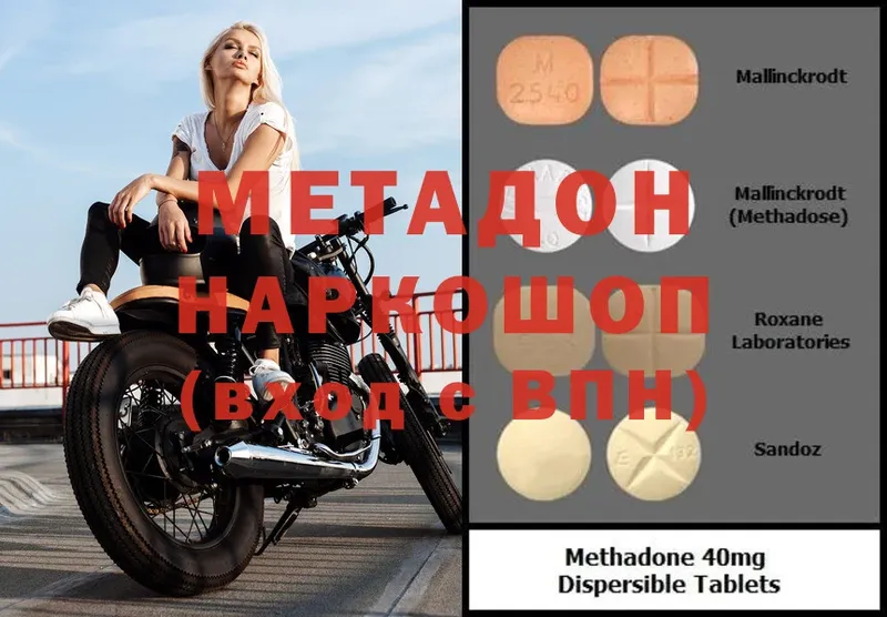 Метадон мёд  Борзя 